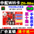 LED显示屏控制卡ZH-W1手机无线WIFI卡 Wn WmW0WCWFW2W3W7广告 ZHWm 买10送3 5送1 wifi卡