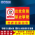 定制适用严禁禁止攀爬跨越翻越护栏栏杆警示牌标志牌警告提示牌安全标识牌 RF7 20x30cm