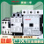 德力西交流接触器CJX1-9 22 45 63 75 85 110/22三相380V家用220v CJX1-9/22 220V