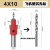 沉孔钻头六角柄锥孔螺丝安装中心钻阶梯钻沙拉钻开孔器木工开孔器 飞机型[中心钻4*刃10*外刃17mm
