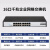 H3CS121616口千兆交换机S16G-S高速即插即用S1218FMS4016-EI S1218F-HPWR 【POE供电225W】16