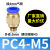 定制气管气动快速接头PC8-02螺纹直通PC4-M5快插元件6-01/10-03/12-04 PC4-M5