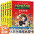 编程侠给小学生的编程启蒙书全5册 次元王国+英雄的诞生+漏洞升级+再次开启的门+异次元旅行 安徽科学技术出版社中小学信息科技 编程侠全5册 编程侠给小学生的编程启蒙书全5册