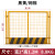 定制工地基坑护栏网道路工程施工警示围栏建筑定型化临边防护栏杆 1.2*2米/8.8kg/黑黄/网格