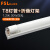 FSL佛山照明 T8灯管超亮LED双端玻璃光管长1.2米30W白光6500K+折叠支架