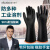 爱不释手耐酸碱工业橡胶手套45cm加长耐用实验室专用A7165-0002 黑色 3双装