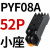 德力西小型12v中间380继电器cdz52p53交流54底座62带灯8脚14电磁 CDZ9-52P 小座 DC220V交流