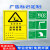 一般固体废物标识牌工业固废间修理厂危险废物警示牌标志标示提示 危废三角/铝板 40x40cm