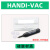威尔克VRK 手动IC吸笔真空吸笔拾取器工具吸物笔吸物器强力吸笔配吸盘 HANDI-VAC配6.5MM吸盘 白色吸盘 