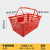 超市购物篮 手提篮购物筐 KTV便利店超市买菜篮子 加厚塑料篮 商店购物手提筐 大号手提篮红色（5个装）