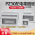 安达通 标记款PZ30面板 按钮型自锁式开关配电箱翻盖板照明回路箱电表箱塑料盖子 18-20回路