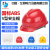 安全帽 V型左易建筑工程国标施工加厚工人玻璃钢防护头盔定制印字 红色