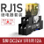 适用于和泉继电器/rj2s-cl-d24中间sj2s-05b小型薄型5/8脚1s220v/25 继电器+底座 5脚 D24V RJ1S-CL-D2