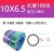 国标气管TPU气动软管4 6 8 10 12 14 16MM红绿黄多色高压气线 国标TPU10X6.5(紫 绿 蓝)