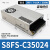 欧姆龙开关电源S8FS-C15024 代替S8JC-Z15024C 150W 6.5A 24V S8FS-C35024 350W 24V 14.6