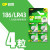 186纽扣电池LR43有声书计算器电子手表玩具1.5v电子AG12 186/LR43四粒