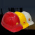 防安全帽阻燃电报警中石油中石化安全帽天然气安装吉化安全帽 批量可定制logo