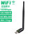 WODESYS 免驱动 天线款150m无线网卡 台式笔记本usb无线网络wifi接收WD-1521N（10个）