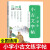 小学生语文基础文学常识汇总知识点小学生必背古诗词75+80首人教版古诗文大全同步语文教材小学通用百科尝试手册儿童字帖 小古文练字帖
