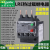 施耐德热过载保护继电器 LRE05/N06/N07/N08N 10N14N16N22N32N357 LRE361N【55-70A】