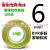 通宝电线电缆国标BVR1/1.5/2.5/4/6平方铜芯线 6平方19股软线 双色 100米