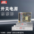 明伟开关电源 NES/LRS/S-100W-24V/4.5A 12V8.5A 5V15V18V36V LRS-100-12  12V8.5A