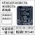 STM32F103RCT6板开发板核心板SPI下载SWD仿真接口 typec 绿深STM32F405RGT6板一套排针已