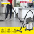 KARCHER 德国卡赫 商用工业不锈钢桶式干湿两用大功率大吸力吸尘器 NT30/1 28升尘桶 全国联保