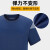 火焰蓝圆领短袖T恤学校军训体能服速干短袖套装户外男女跑步T恤 蓝色套装 175/92-96