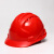 埠帝安全帽工地施工建筑工程领导加厚印字ABS劳保夏季透气安全帽国标 三筋透气（红色）