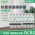 ISCB2 40H2防雷浪涌专用ISCB1 25L2电涌保护 ISCB1 15L2 3P