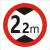 定制交通标志牌 高牌4.5米 2.2米 3米 4米 5米路牌指示牌警示牌铝 带配件40圆（2.2米）
