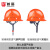 首盾安全帽 新盔式加厚透气防砸 20件装橘色可定制 工地建筑工程电力施工