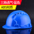 德威狮安全帽国标工地加厚施工领导透气安全帽建筑工程监理免费印字 普通三筋透气蓝