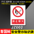 安全标识牌警示牌标识标牌工地生产工厂车间禁止吸烟提示牌 JZ002-禁止烟火-PVC塑料板 22x30cm