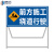 穆运 安全标志警示牌工程告示牌导向反光指示牌前方施工绕道行驶1000*1000*500mm面板厚0.3mm