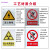 安全警示牌标识牌铝反光膜牌禁止吸烟当心触摸电不锈钢腐蚀牌搪瓷 0.6-2.5材质工艺