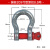 恒盾达 弓型卸扣卸扣U型吊耳卡环国标起重吊环马蹄扣卡扣 209弓型8.5吨 
