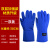 防冻手套二氧化碳灭火器防冻伤耐低温冷库液氮消防加气站专用加厚 蓝色加强款 38cm XL