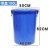 桶垃圾桶装塑料容量特大塑胶工业160升洗车加深水缸水桶圆形收纳 60升蓝色 带盖 可装116斤水