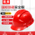 首盾安全头盔 新国标ABS工地男加厚透气安全帽建筑工程蓝色安全帽领导电力监理劳保帽子头盔 三筋透气款-红色（按钮）