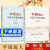 【全2册】平语近人 习近平喜欢的典故（第二季）+平语近人 习近平总书记用典 人民出版社 习近平语录书籍