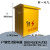 户室外防水雨黄色配电箱建筑施工工地标准临时一级二级三级基箱 80*60*20(高*宽*深)