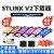 绿深STLINKV2下载器MINI编程器STLIK/V2STJGHMN8STM32仿真器 STLINK V2仿真下载器(APM国产芯