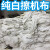 冠峰 1斤广东（100斤包邮）擦机器布白色碎布破布工业抹布吸油吸水CY-02