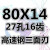 芊磐直齿片 哈尔滨丰达6380100白钢锯片三面刃铣刀盘 【80*14】高速钢三面刃