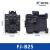 原装接触器FJ-B06-B09-B12-18-B25-B32-B50/G AC110 220V FJ-B25  13NO 常开 AC110V