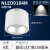 NVC 雷士照明 LED射灯客厅背景墙嵌入式明装防眩筒灯 NLED9184M 9W-5700K 99明装筒灯