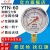 红旗牌仪表YTN-60/YN-60耐震压力表抗震压力表充油压力表负压表 0~4MPa