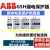 ABB漏电保护空气开关GSH201/202/203/204/C63C32C10C20C25C6 20A 3P